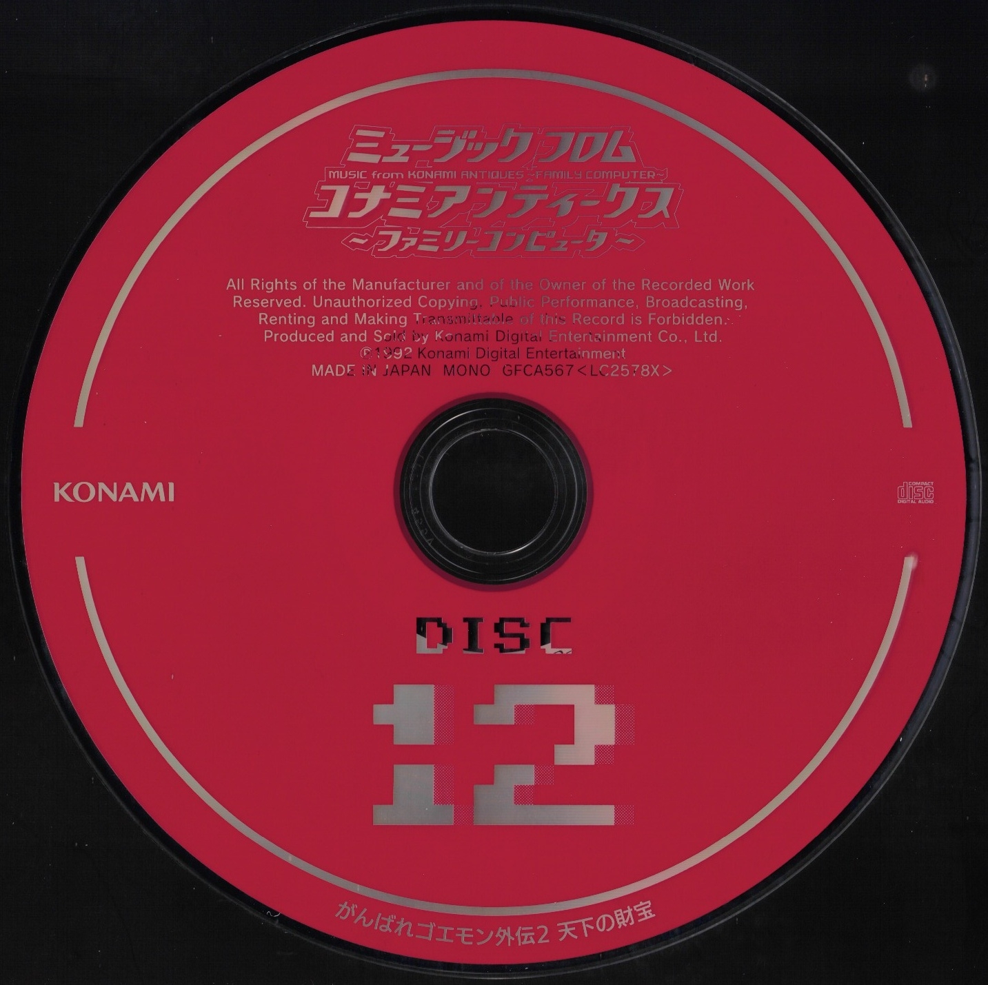 MUSIC from KONAMI ANTIQUES ~FAMILY COMPUTER~ (2023) MP3